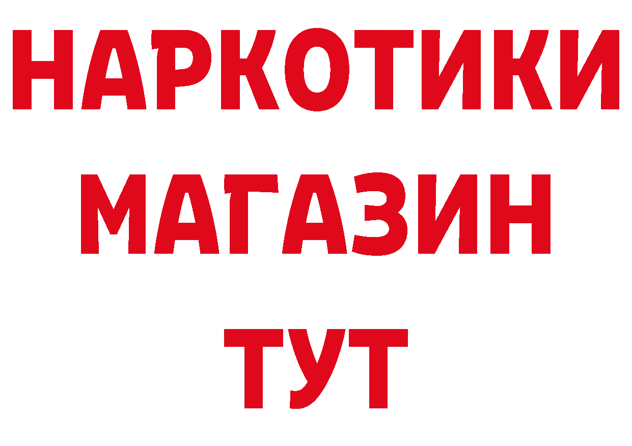 Магазины продажи наркотиков дарк нет как зайти Городище